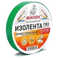 Изолента 19мм* 20м МИЛЕН зеленая