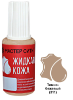 Жидкая кожа темно-бежевый 311