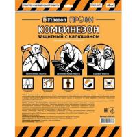 Комбинезон нетканный защитный Fiberon/25