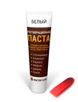 Реставрационная паста белый 30мл 1091002/2091002