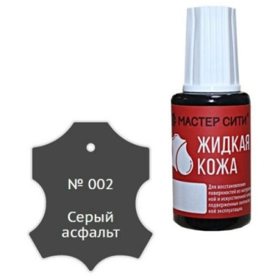 Жидкая кожа серый асфальт 002