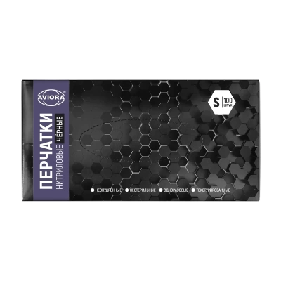 Перчатки нитриловые AVIORA S черные 100/уп.