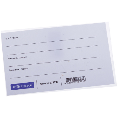 Бейдж  гориз.с клипсой 57*90мм