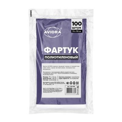 Фартук п/э однор. 100шт/уп